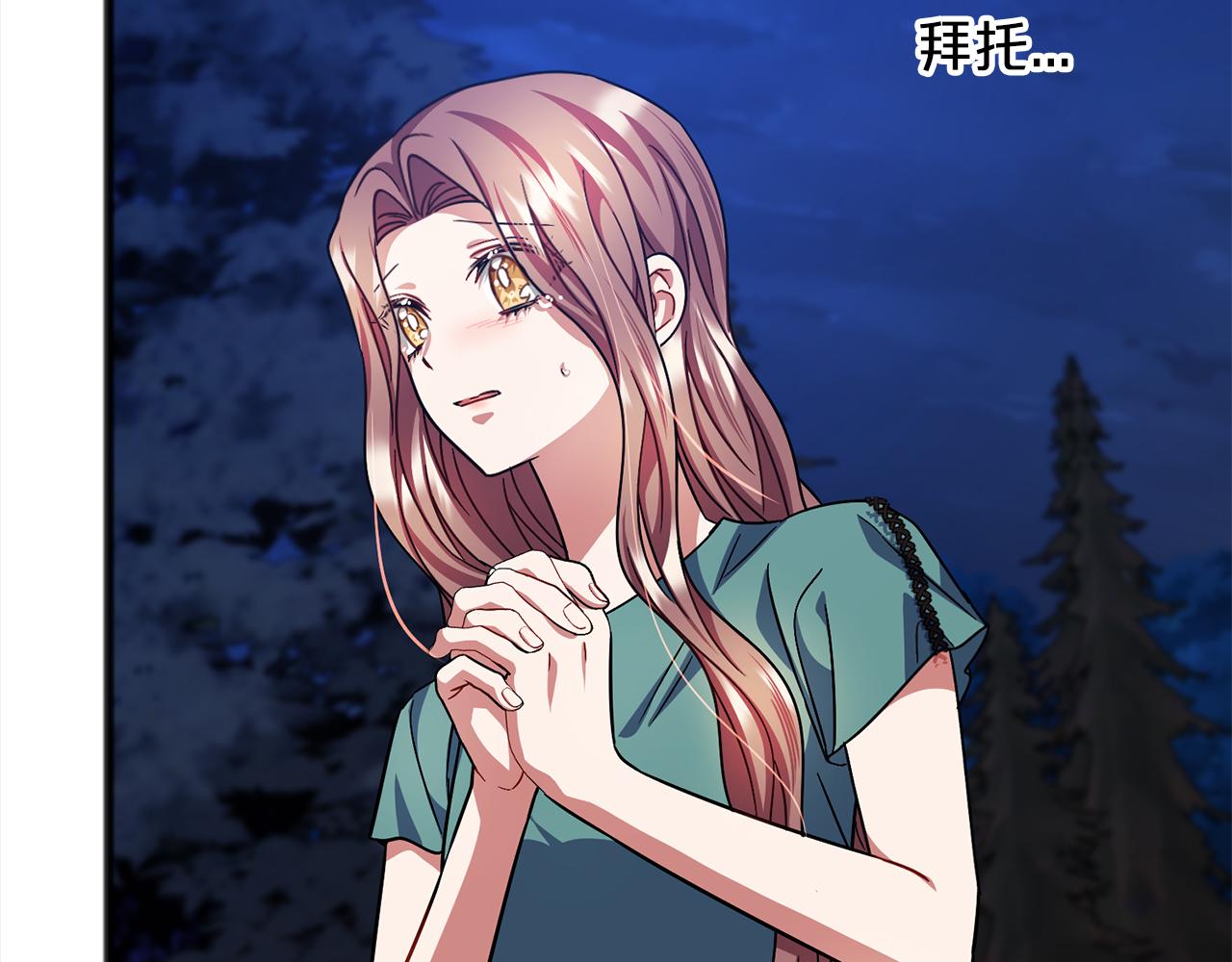 《祭品神女》第67话争执 第23页