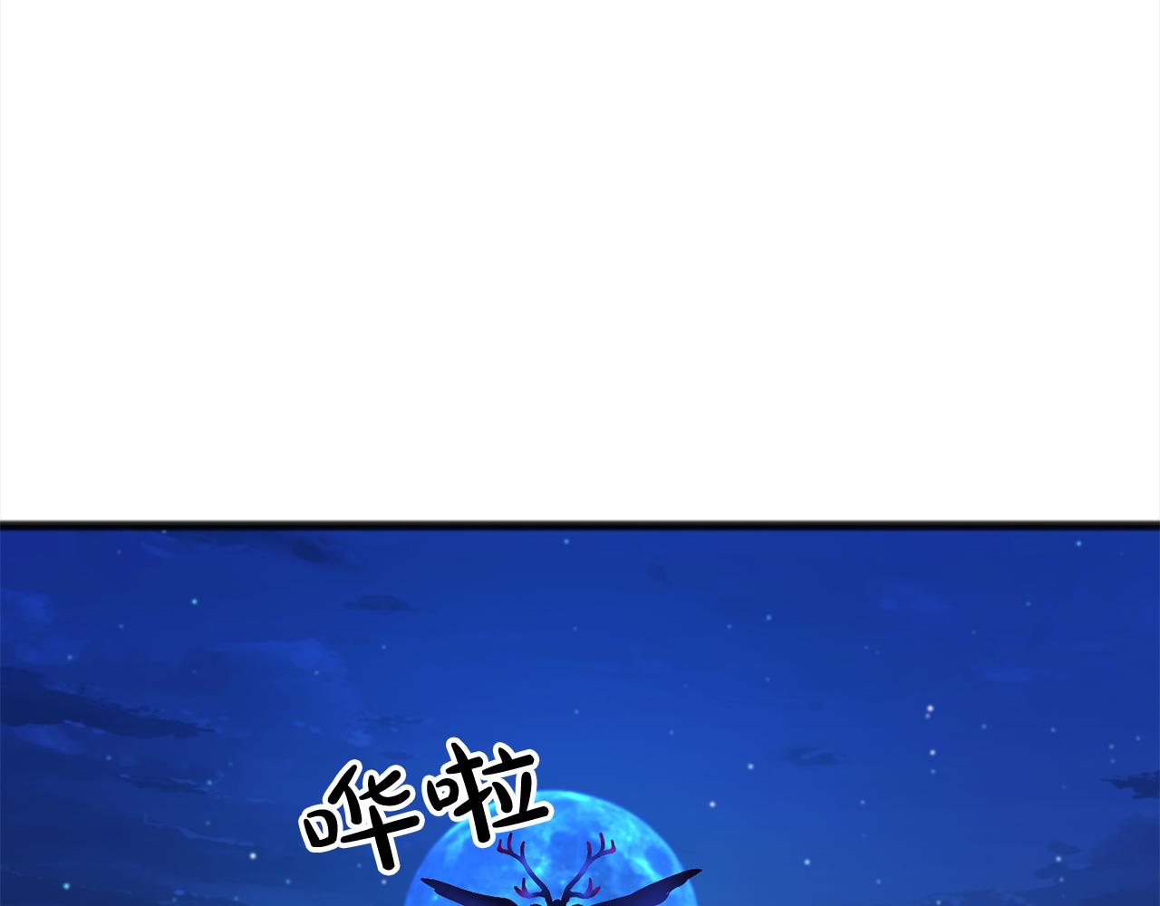 《祭品神女》第67话争执 第25页