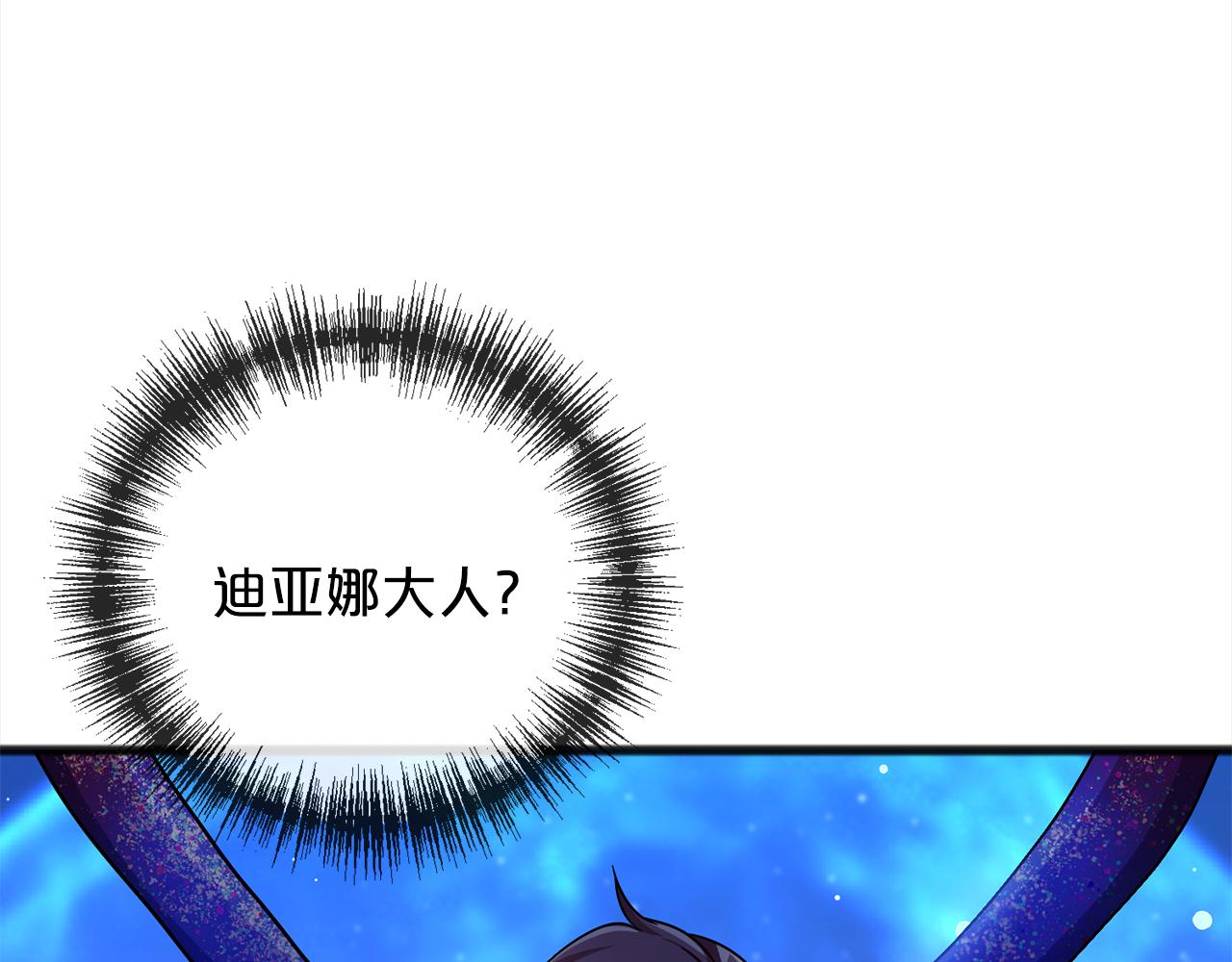 《祭品神女》第67话争执 第27页