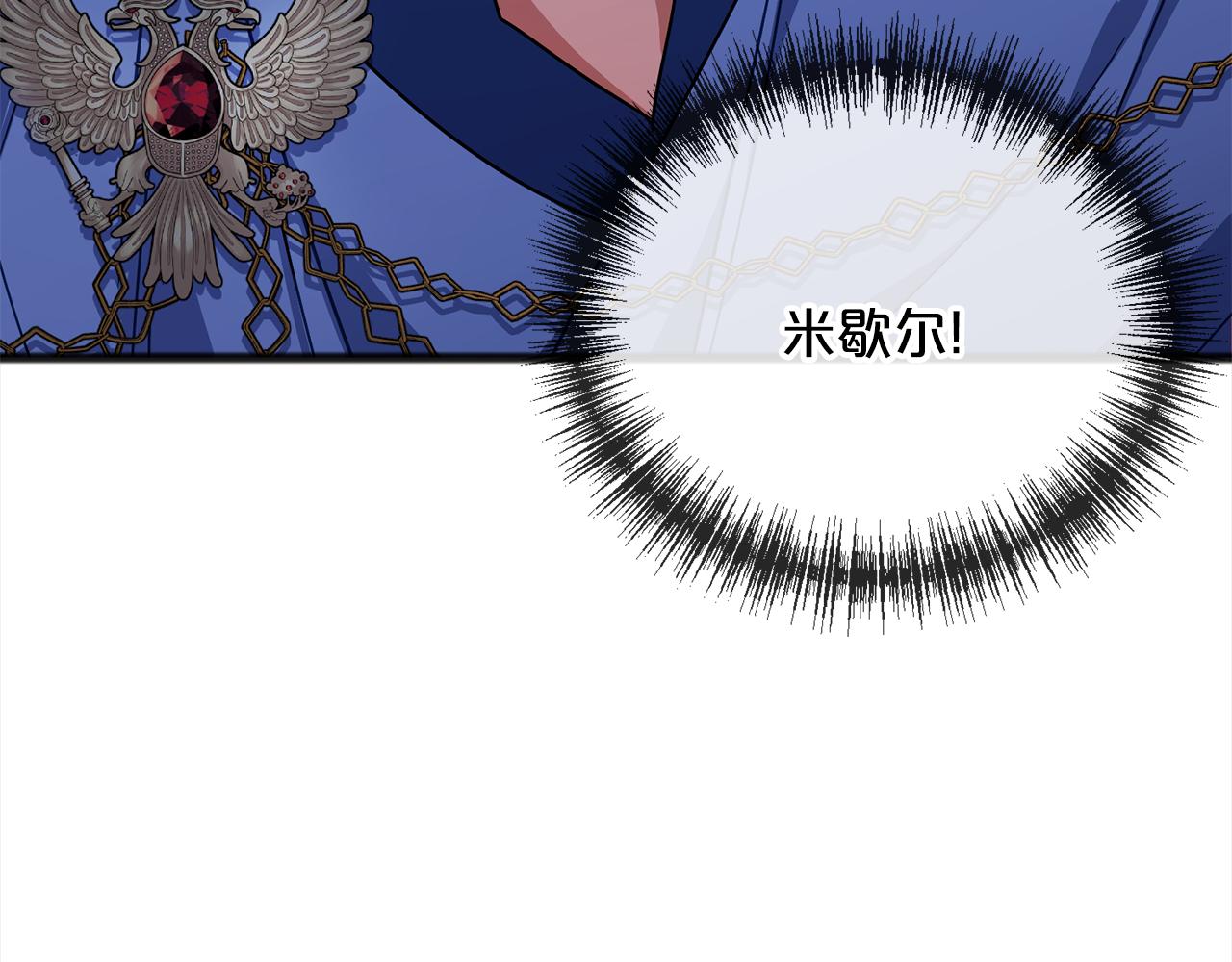 《祭品神女》第67话争执 第35页