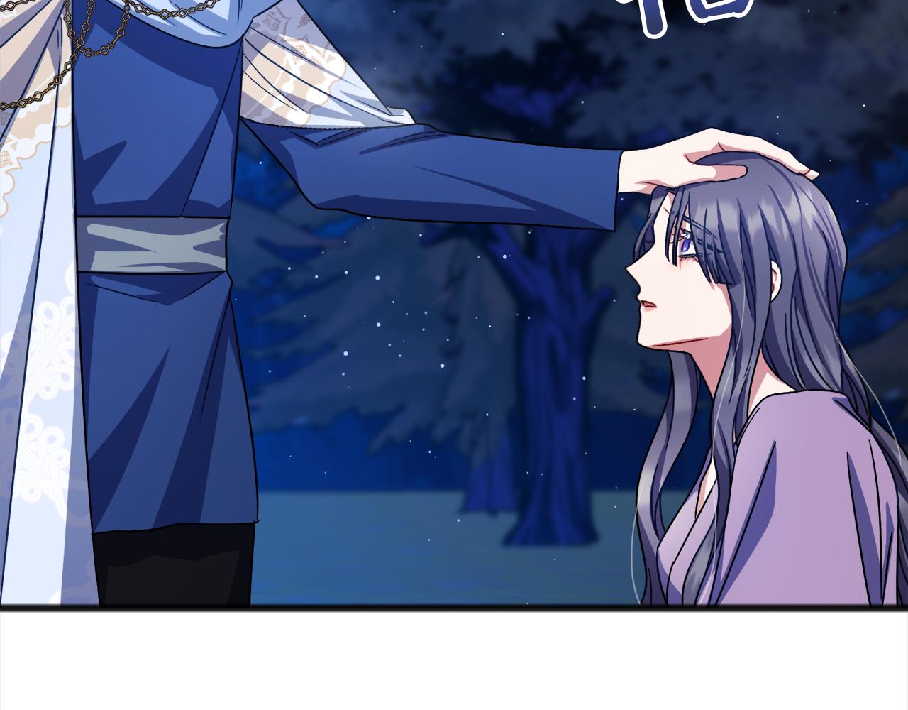 《祭品神女》第67话争执 第45页