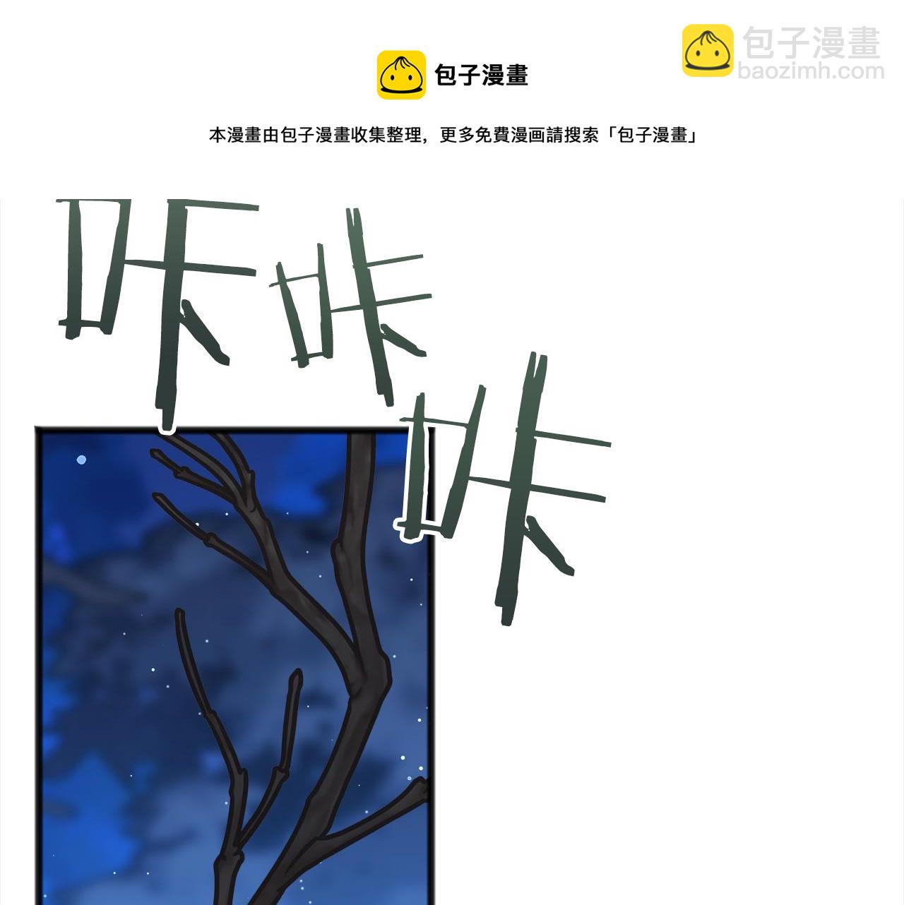 《祭品神女》第67话争执 第50页