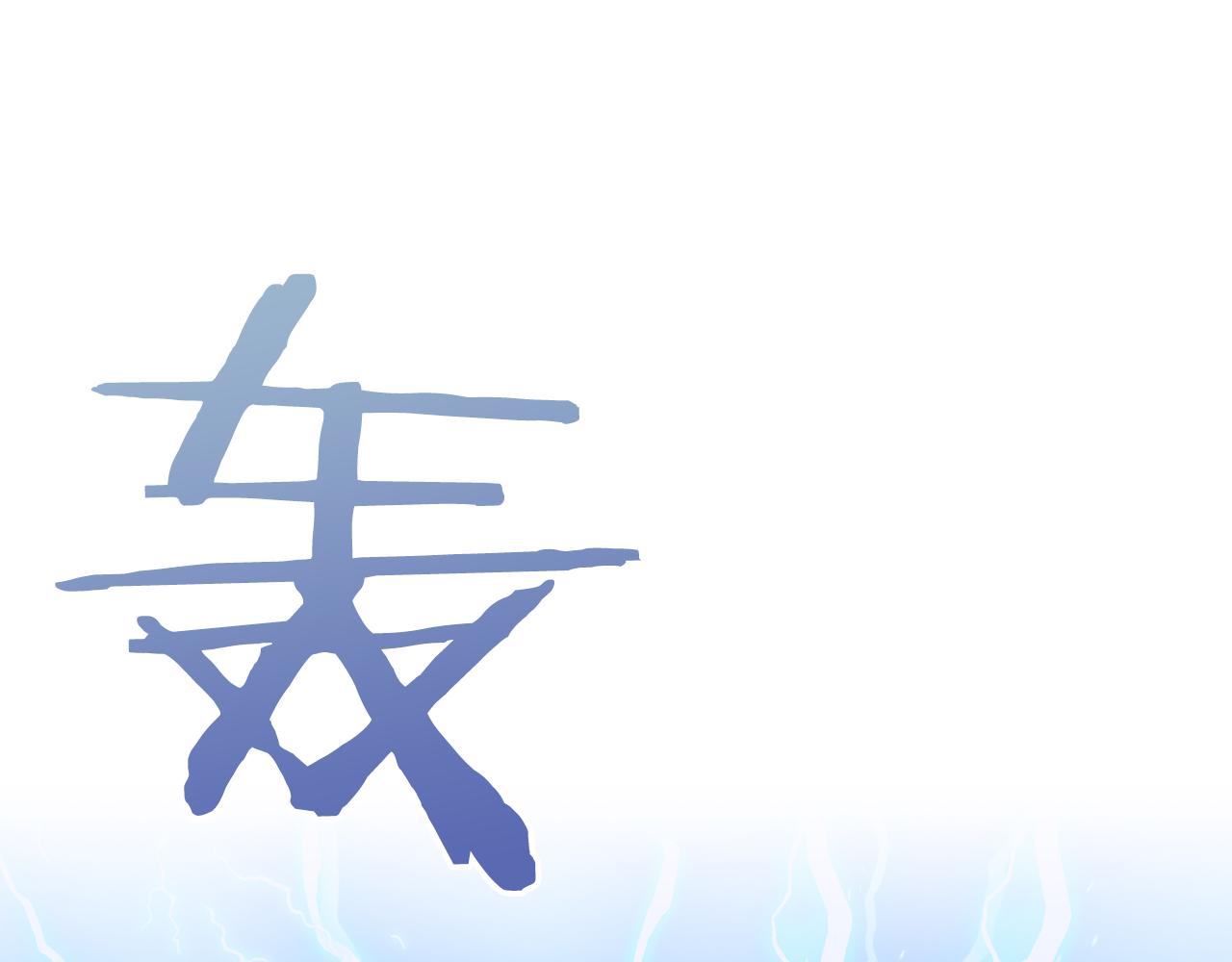 《祭品神女》第67话争执 第5页