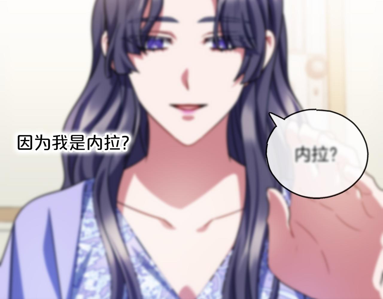 《祭品神女》第65话 魔女的女儿 第10页