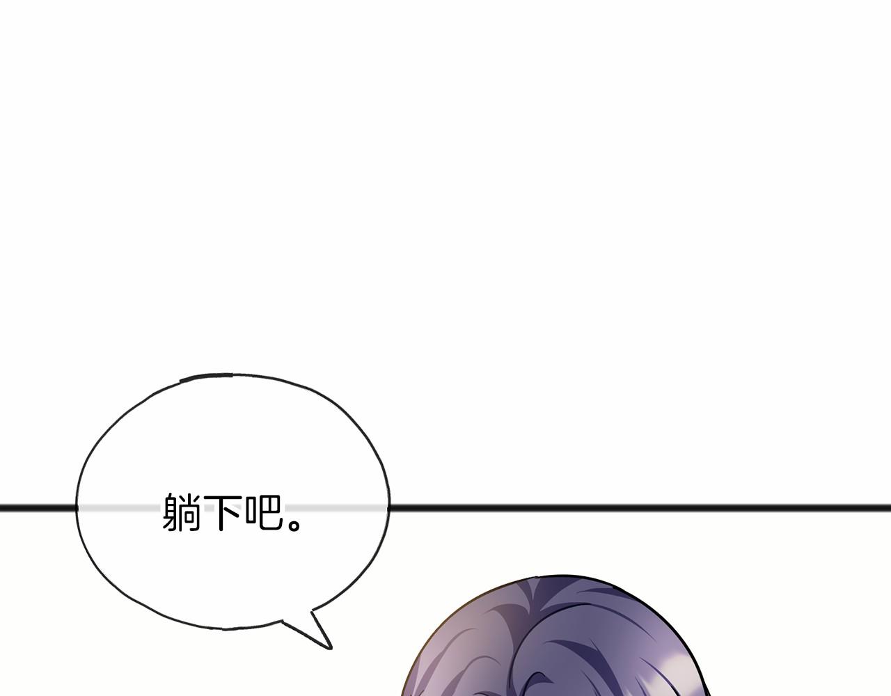 《祭品神女》第65话 魔女的女儿 第12页