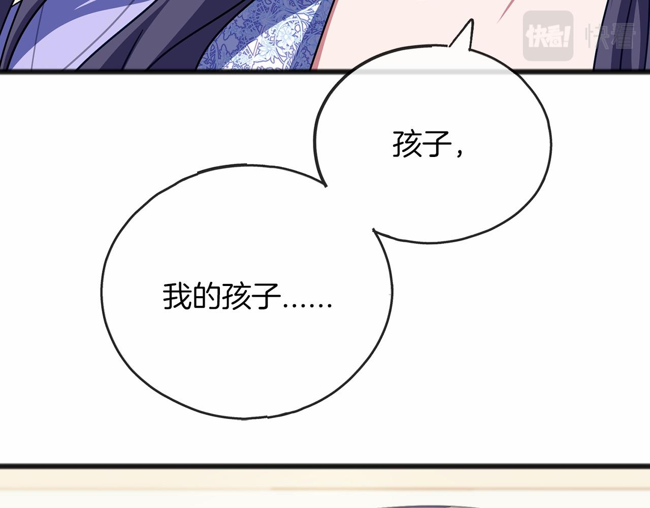 《祭品神女》第65话 魔女的女儿 第19页