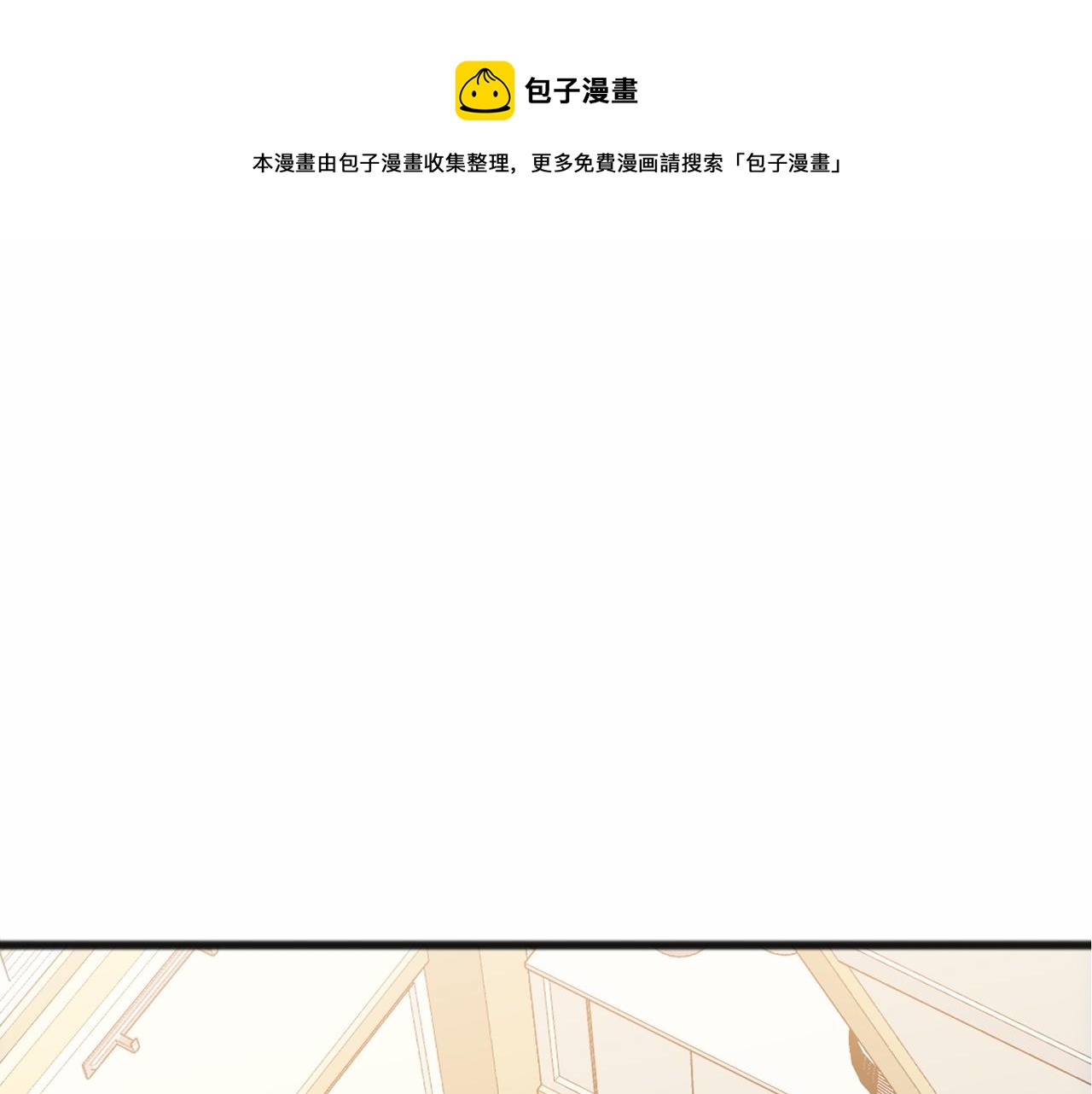 《祭品神女》第65话 魔女的女儿 第1页