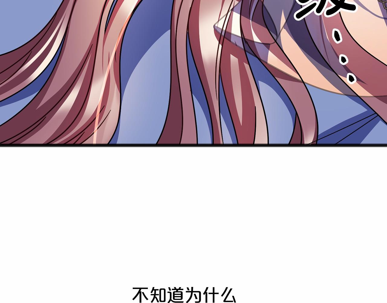 《祭品神女》第65话 魔女的女儿 第22页