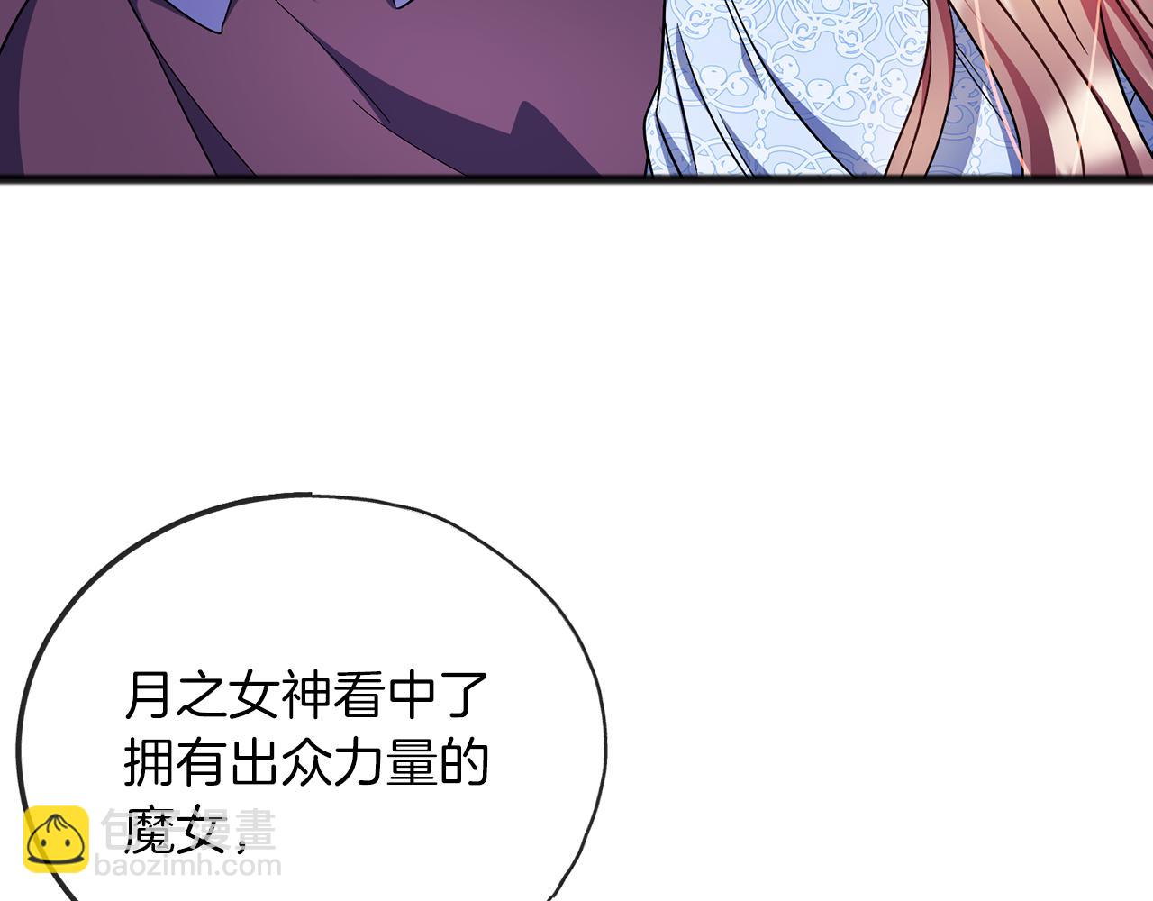 《祭品神女》第65话 魔女的女儿 第31页