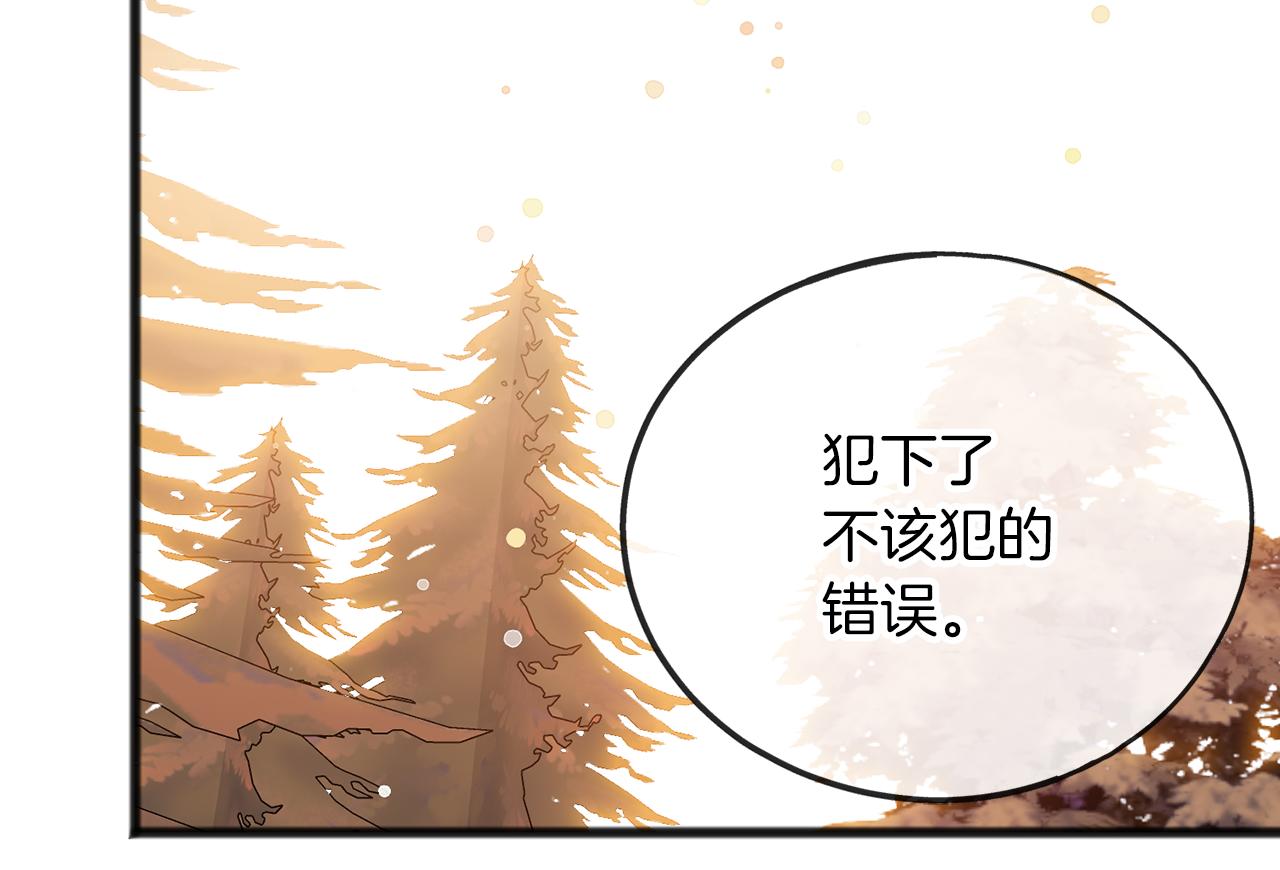 《祭品神女》第65话 魔女的女儿 第35页