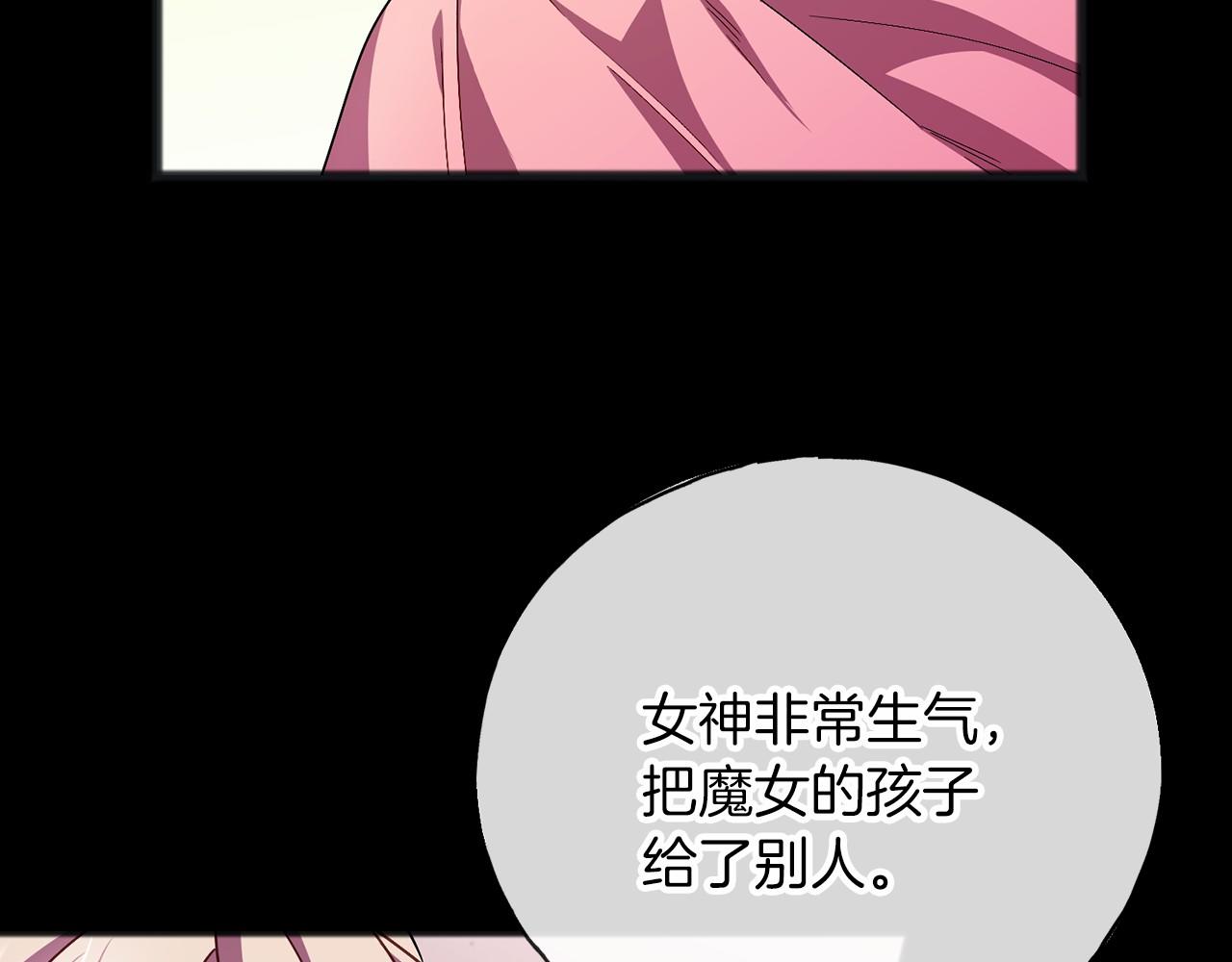 《祭品神女》第65话 魔女的女儿 第38页