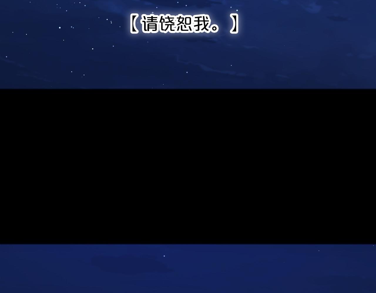 《祭品神女》第65话 魔女的女儿 第43页