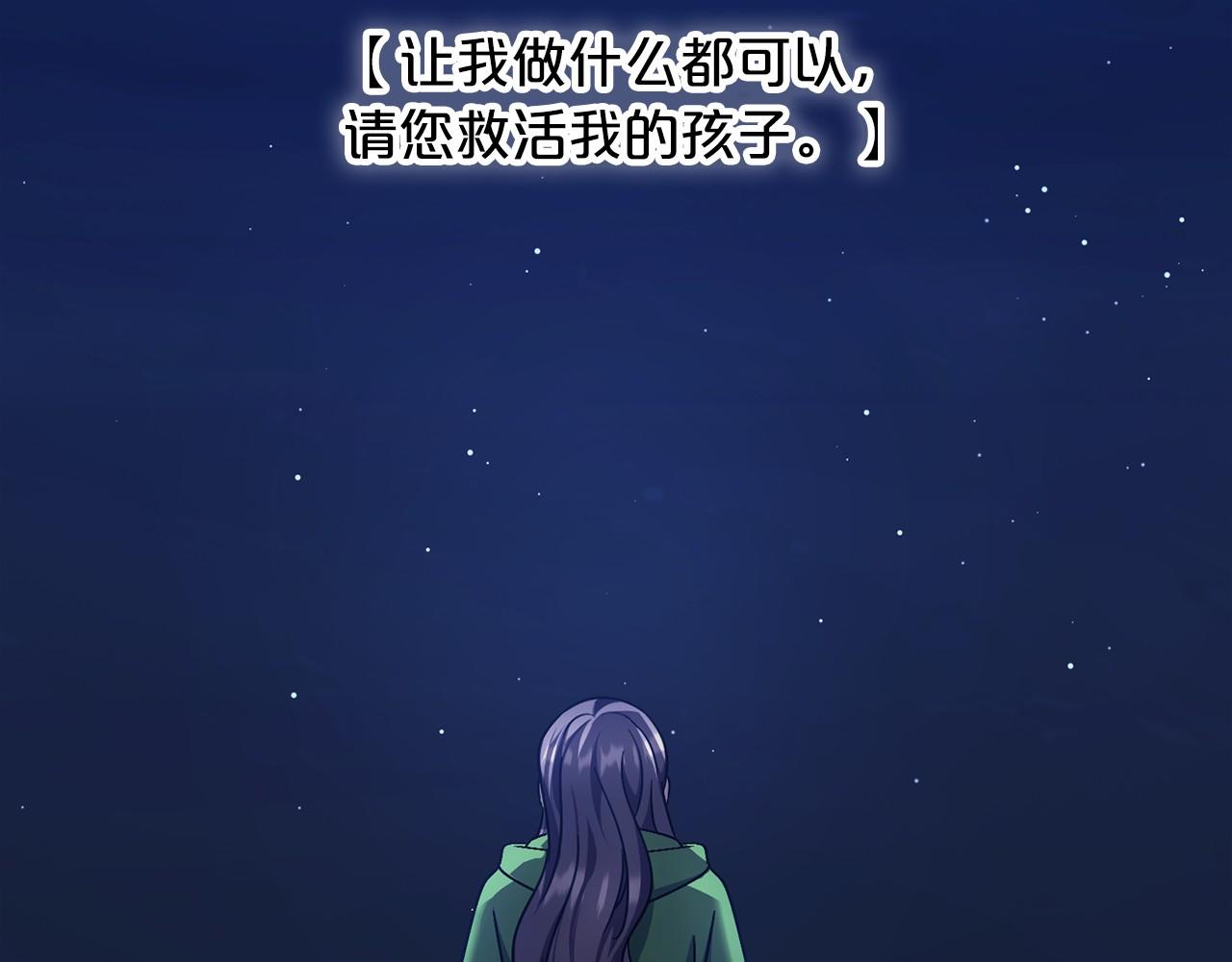 《祭品神女》第65话 魔女的女儿 第44页