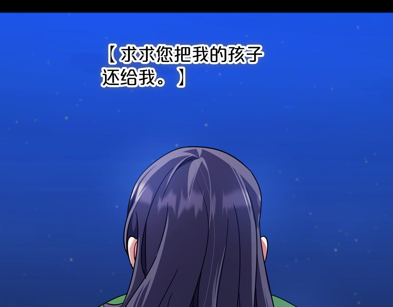 《祭品神女》第65话 魔女的女儿 第47页