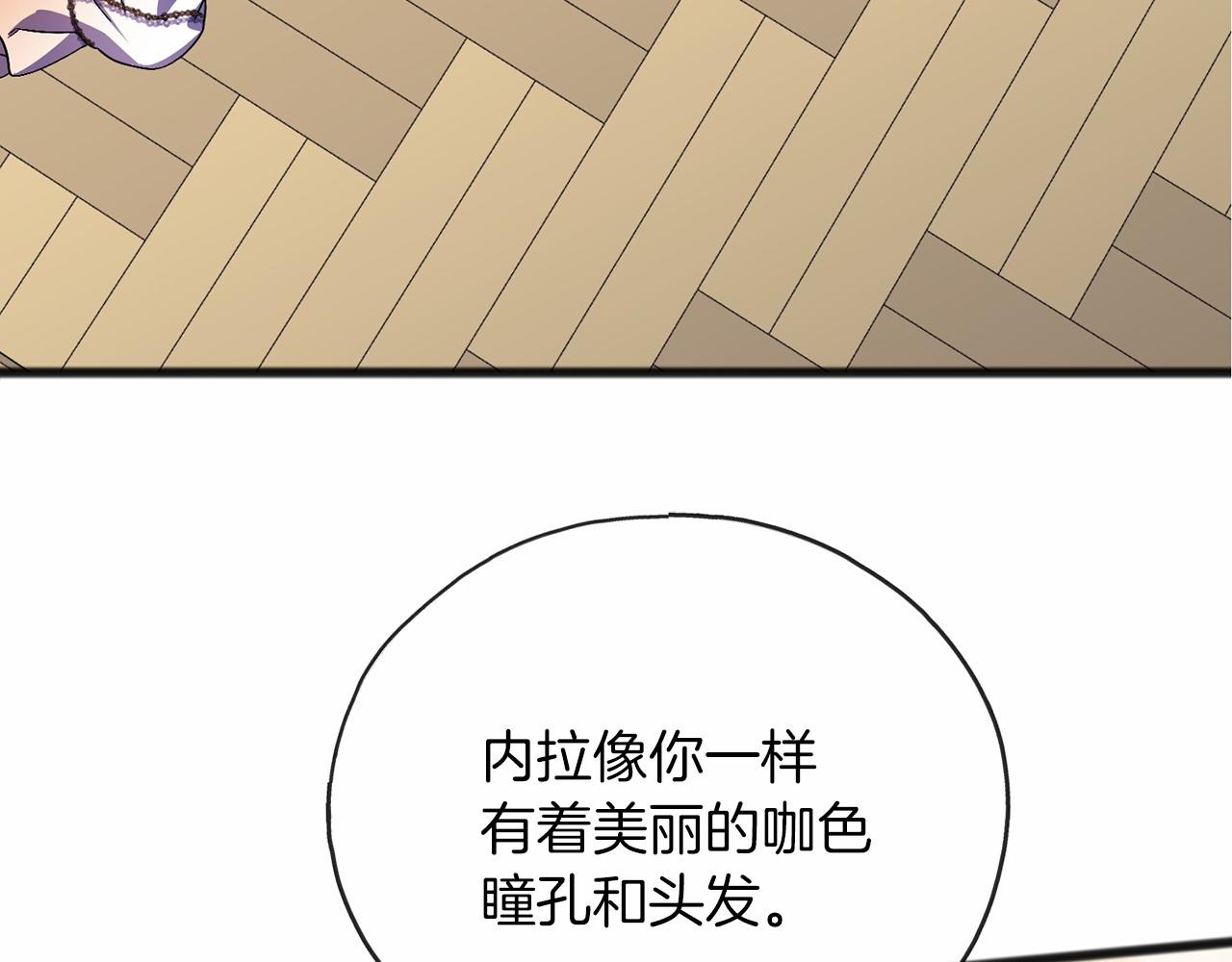 《祭品神女》第65话 魔女的女儿 第4页