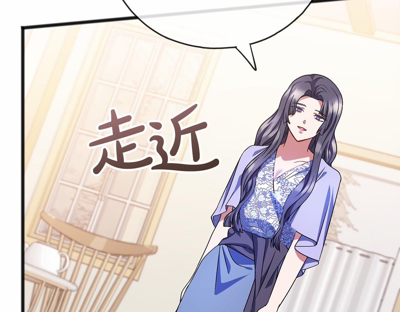 《祭品神女》第65话 魔女的女儿 第5页