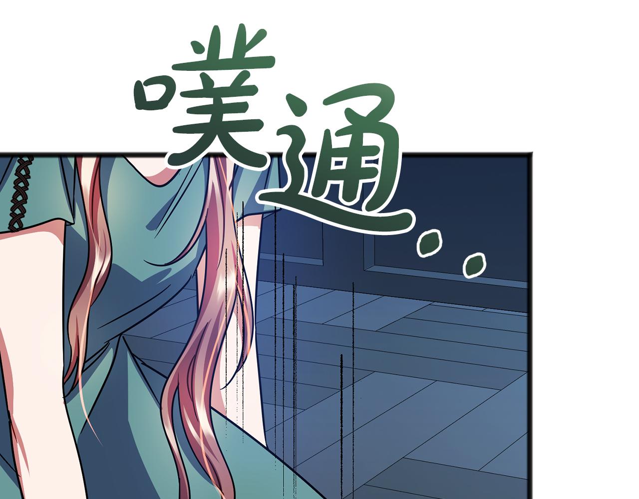 《祭品神女》第66话真正的女儿 第11页