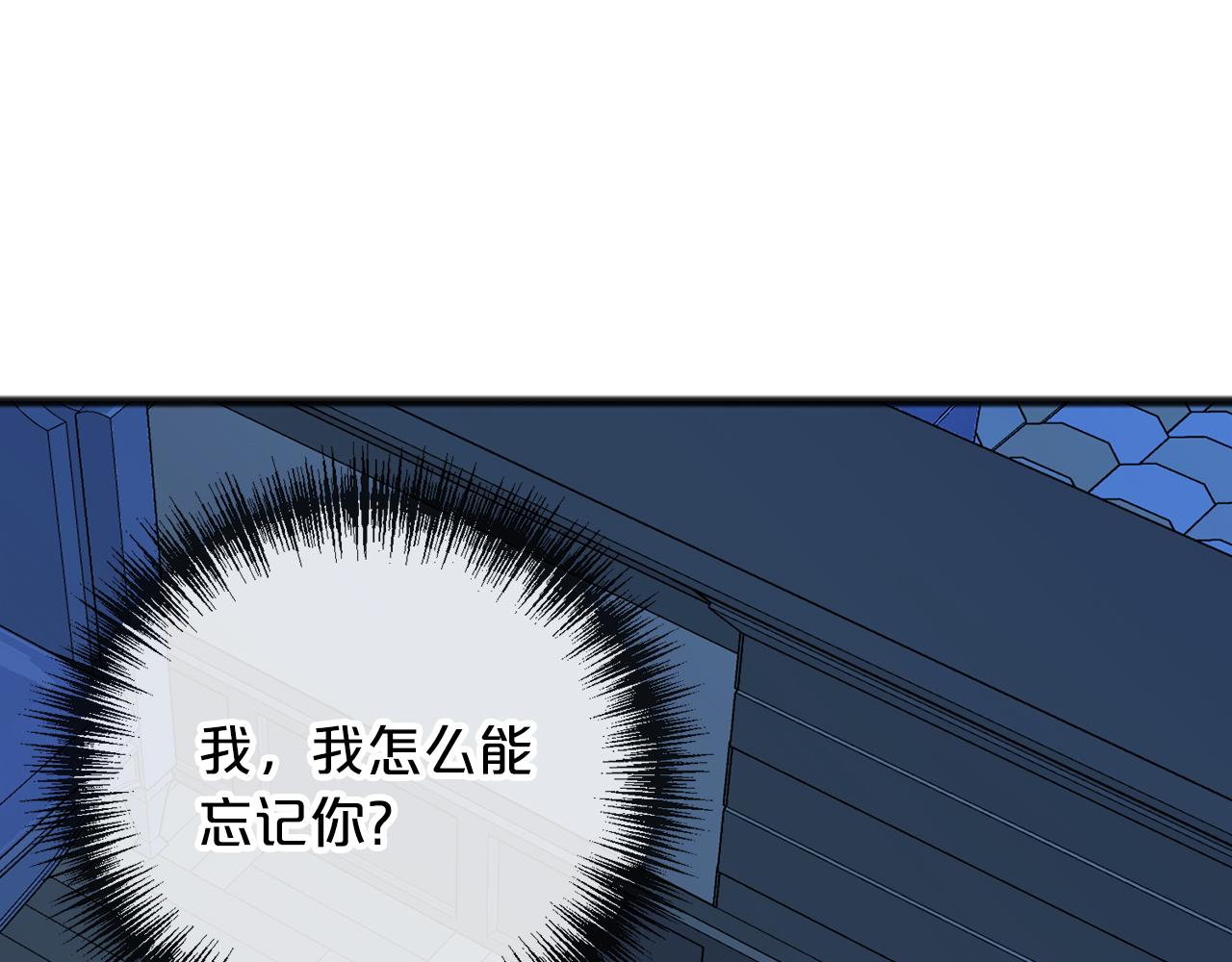 《祭品神女》第66话真正的女儿 第13页
