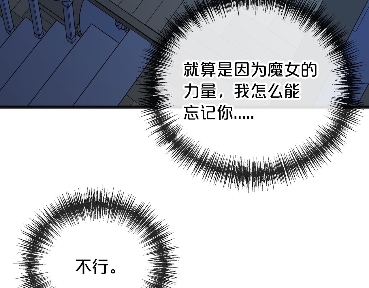 《祭品神女》第66话真正的女儿 第15页