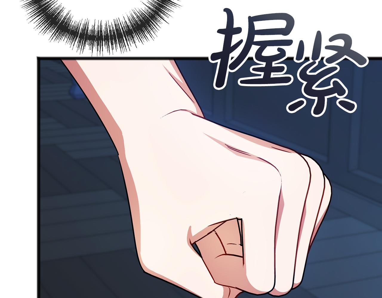 《祭品神女》第66话真正的女儿 第16页
