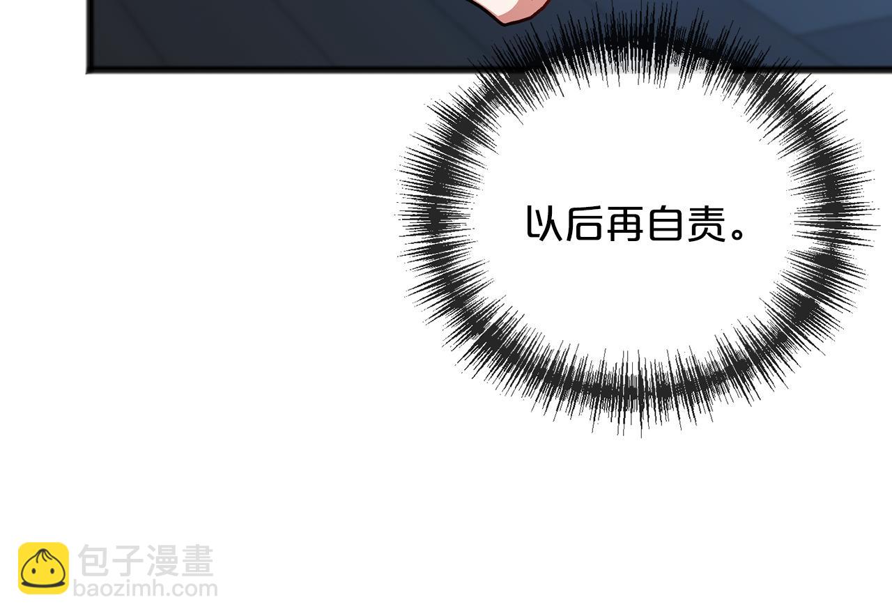 《祭品神女》第66话真正的女儿 第17页