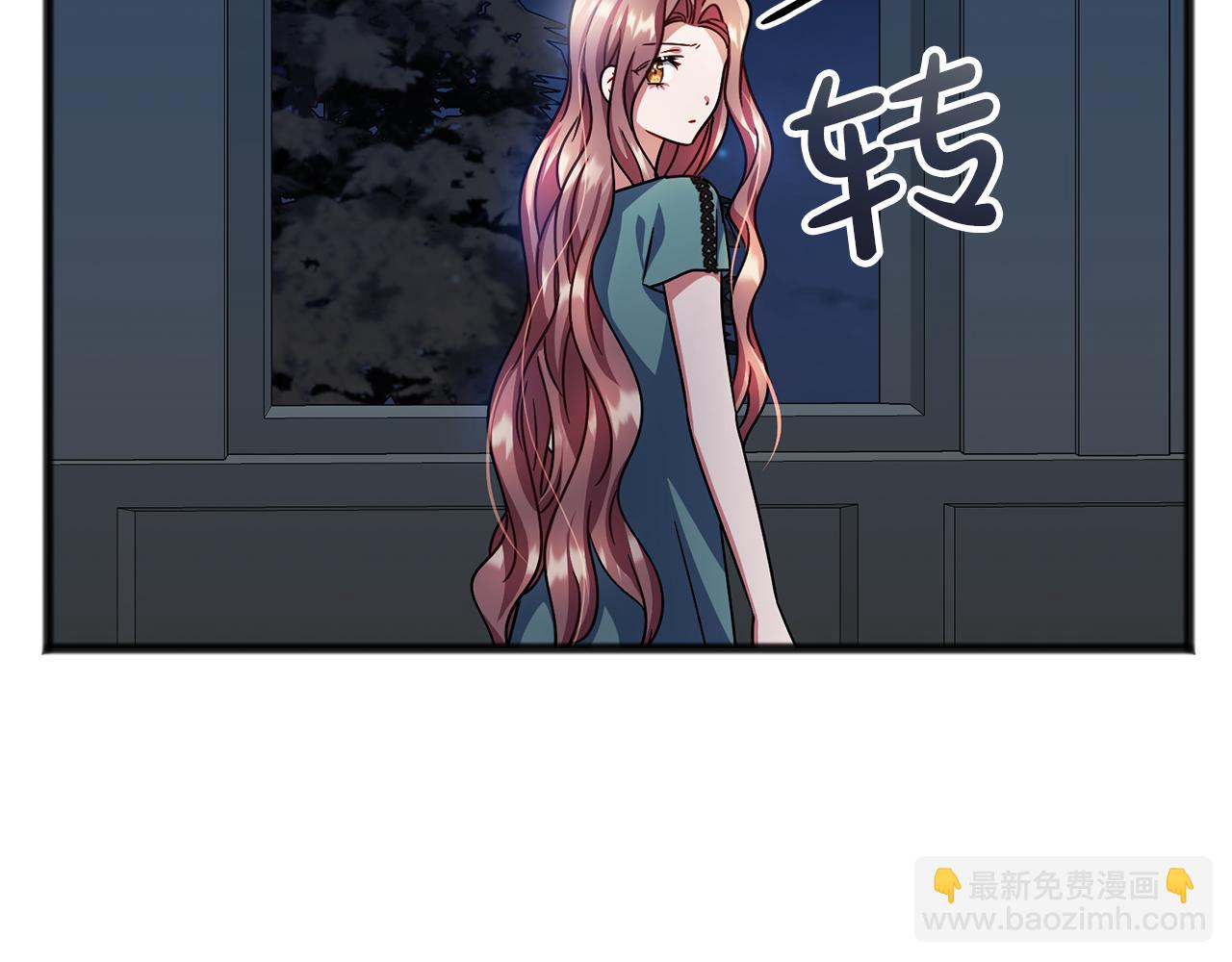 《祭品神女》第66话真正的女儿 第19页