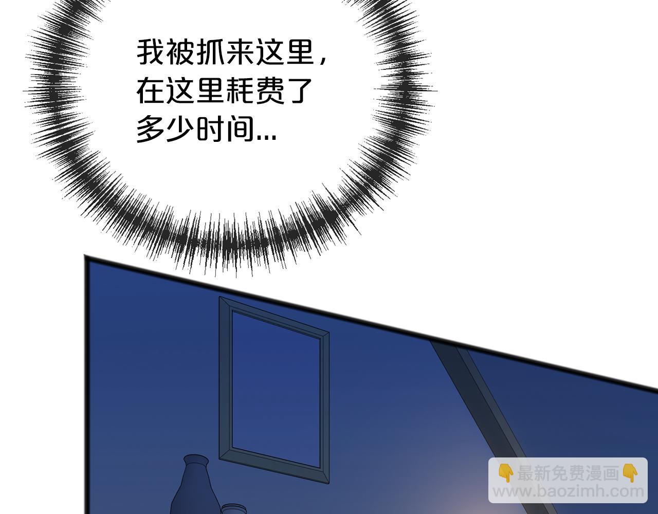 《祭品神女》第66话真正的女儿 第23页