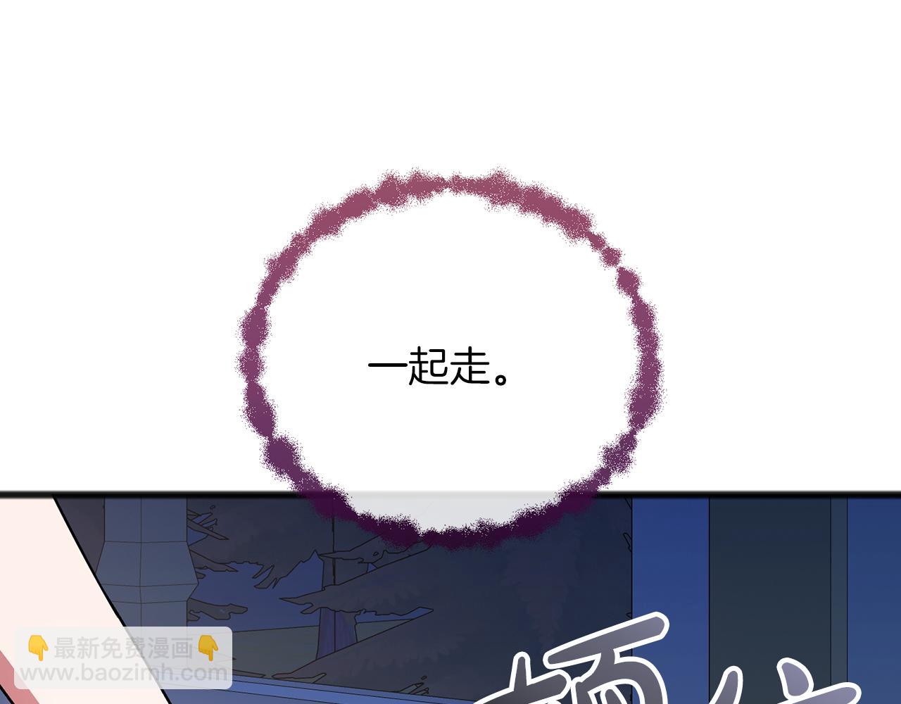 《祭品神女》第66话真正的女儿 第27页