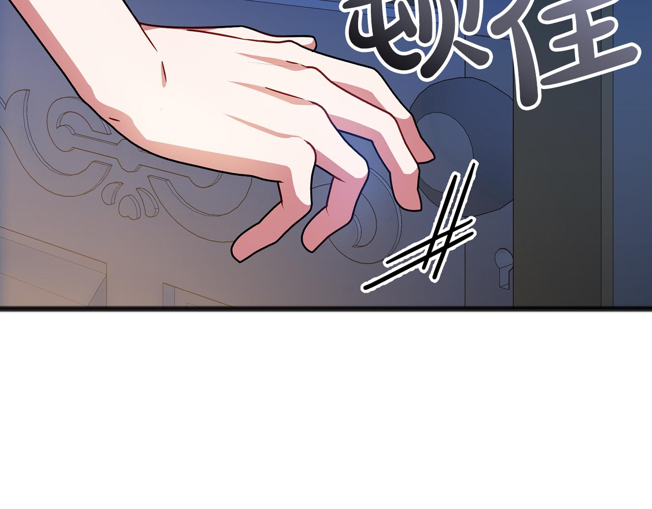 《祭品神女》第66话真正的女儿 第28页