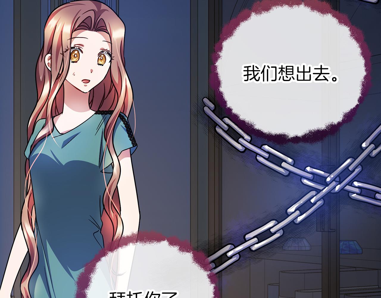 《祭品神女》第66话真正的女儿 第33页