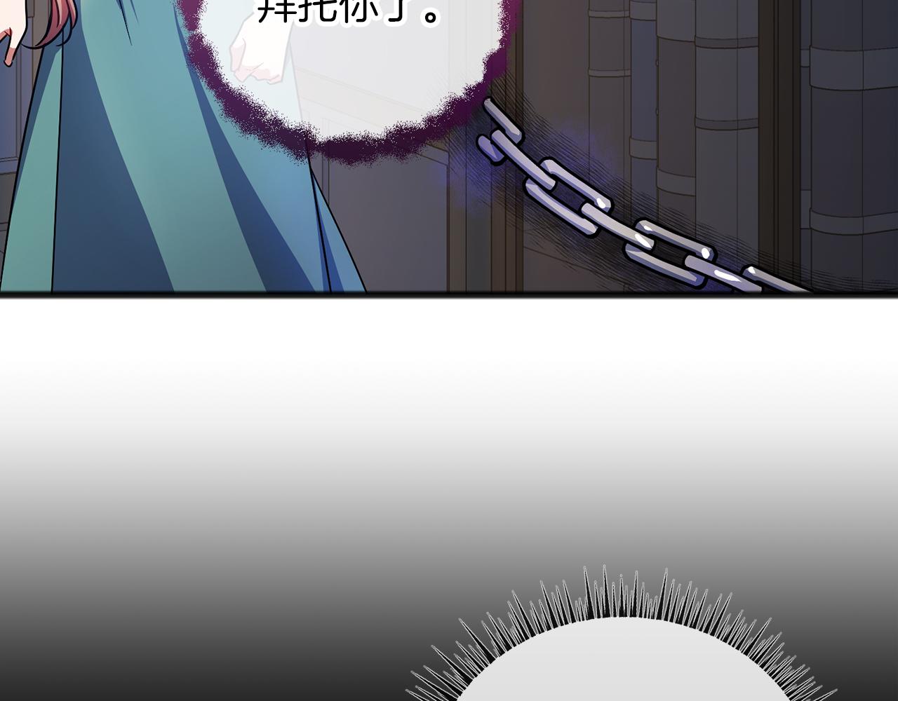 《祭品神女》第66话真正的女儿 第34页