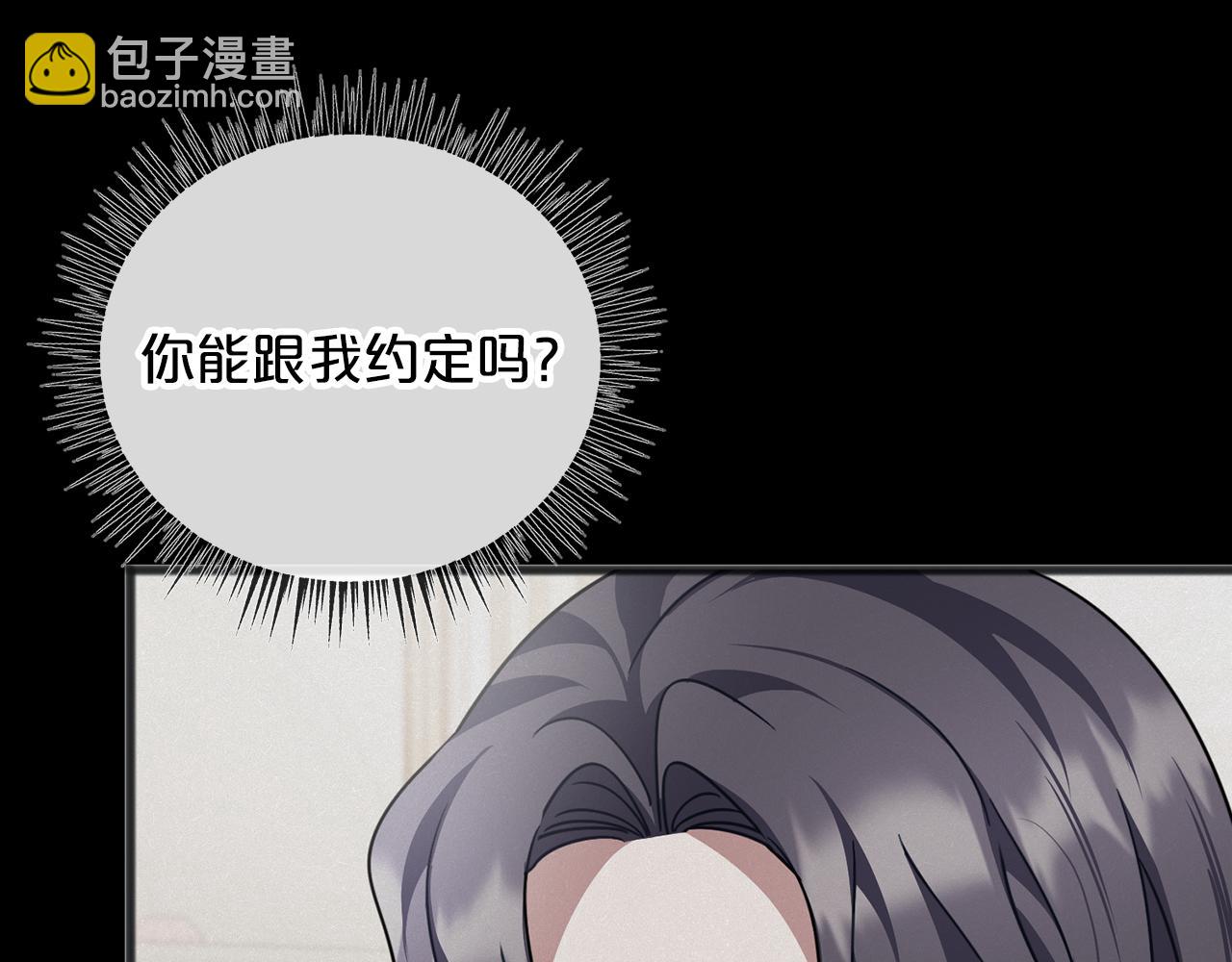 《祭品神女》第66话真正的女儿 第37页