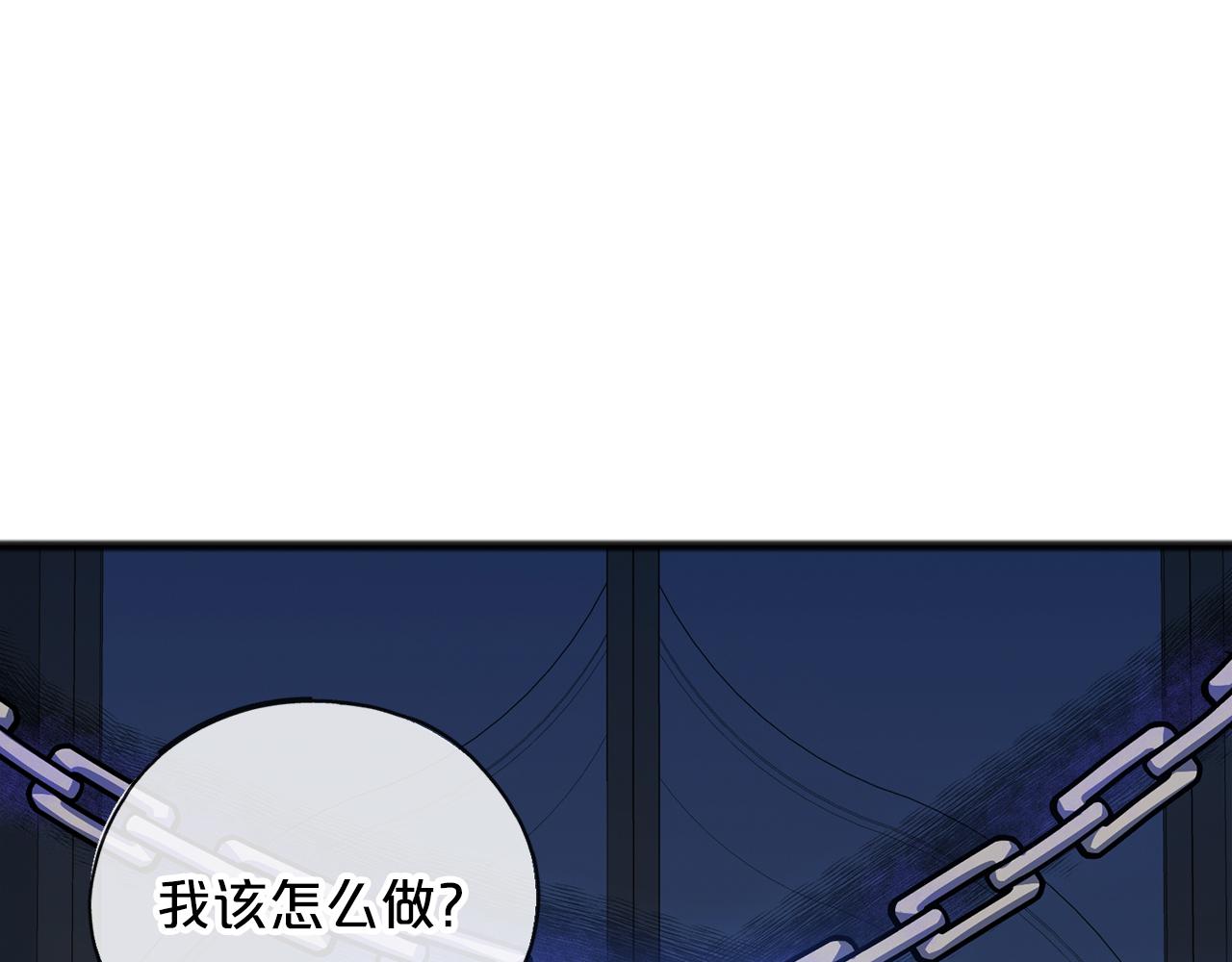 《祭品神女》第66话真正的女儿 第40页