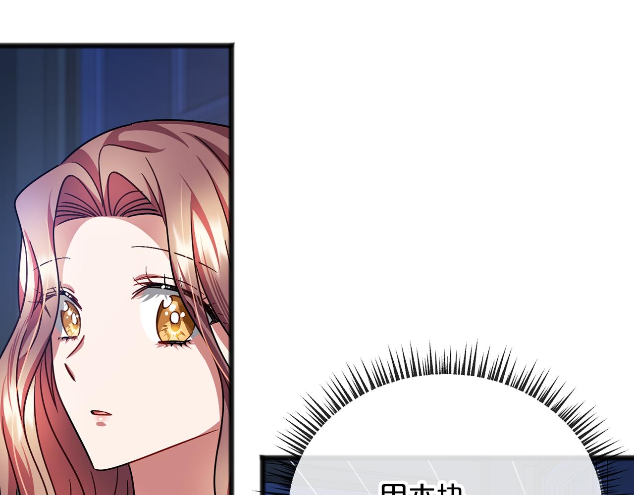 《祭品神女》第66话真正的女儿 第43页