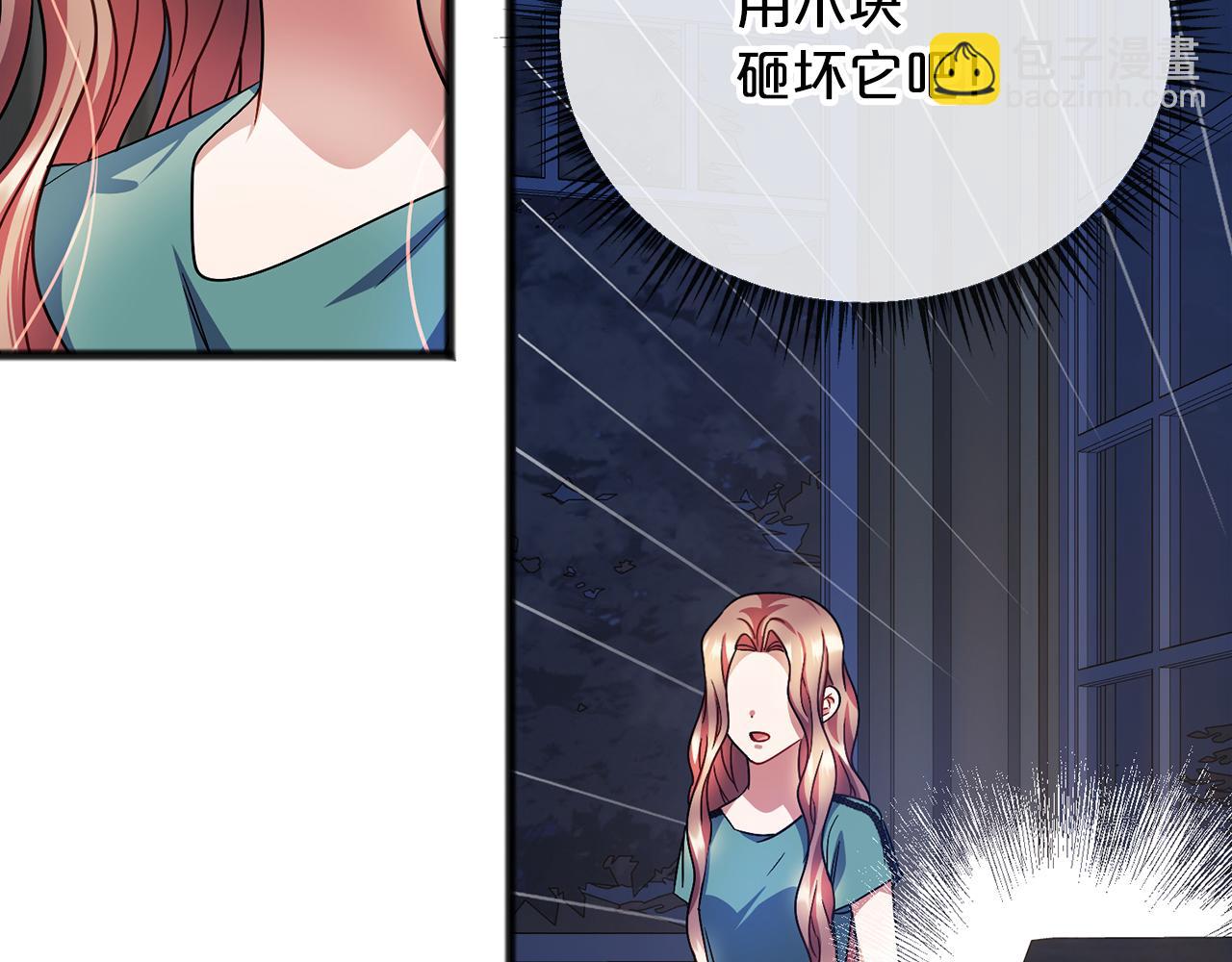 《祭品神女》第66话真正的女儿 第44页