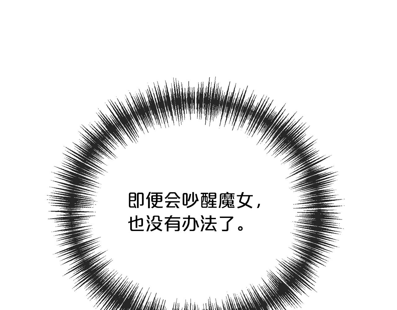 《祭品神女》第66话真正的女儿 第46页