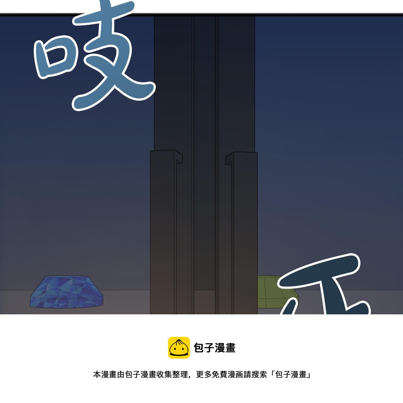 《祭品神女》第66话真正的女儿 第50页
