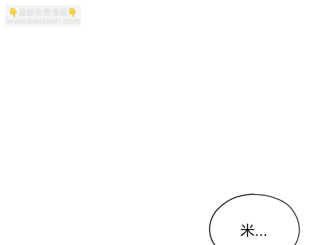 《祭品神女》第66话真正的女儿 第5页