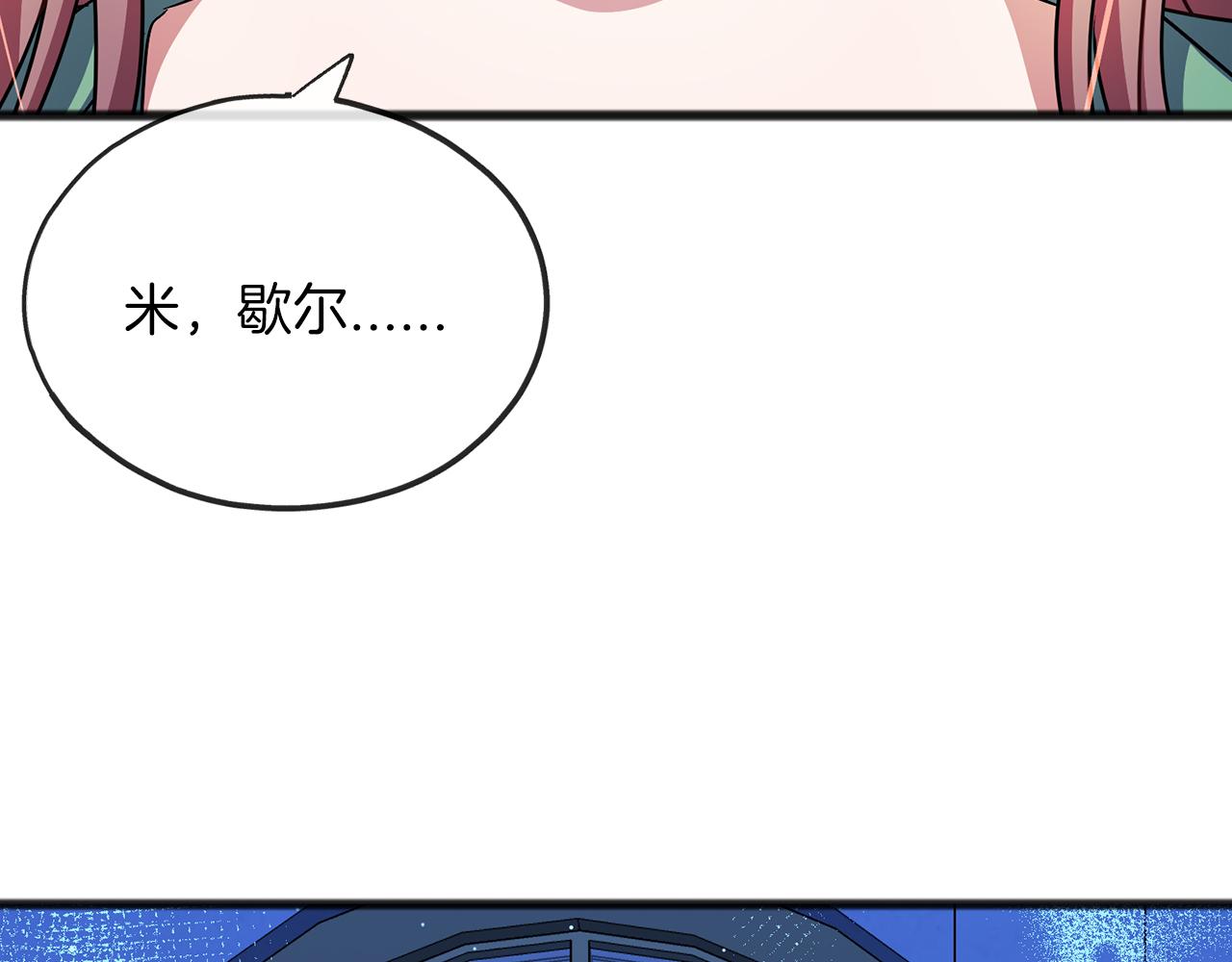《祭品神女》第66话真正的女儿 第7页