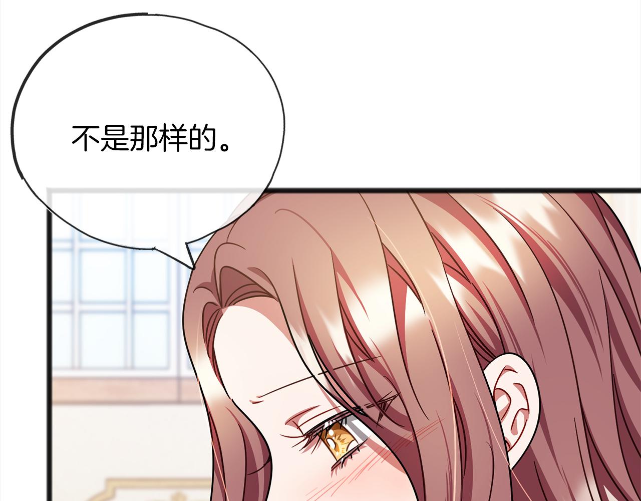《祭品神女》第70话缔结婚约 第12页