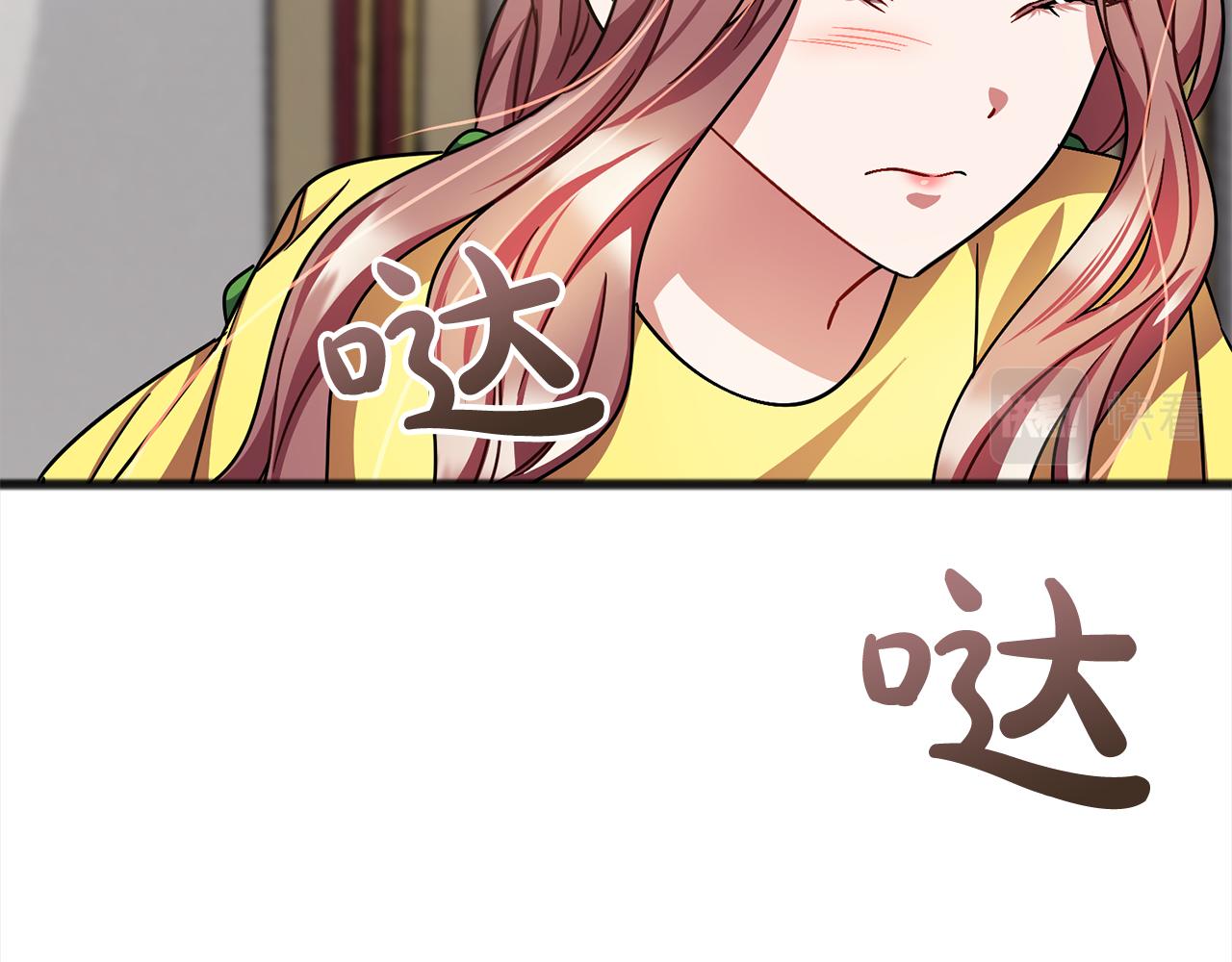 《祭品神女》第70话缔结婚约 第19页