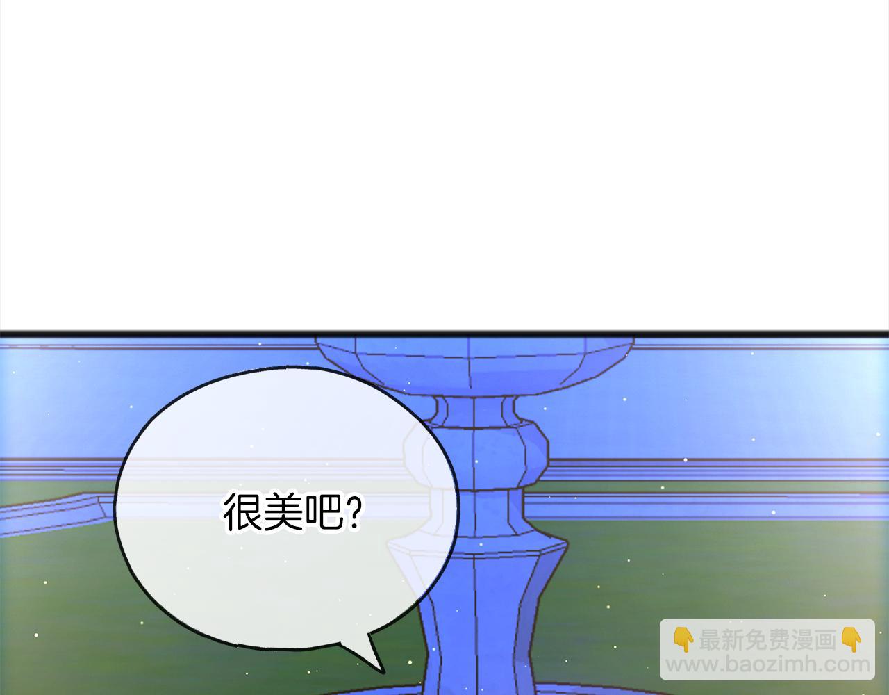 《祭品神女》第70话缔结婚约 第24页