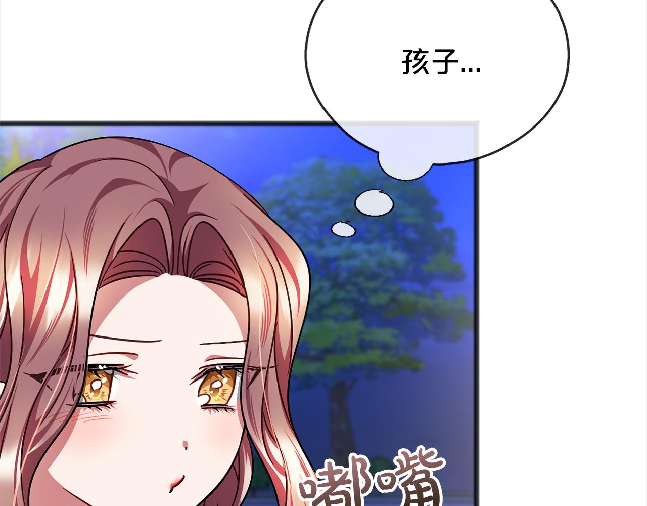 《祭品神女》第70话缔结婚约 第29页