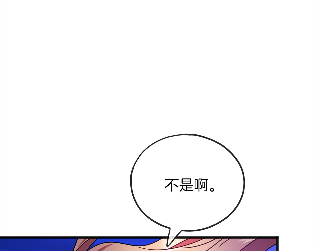 《祭品神女》第70话缔结婚约 第35页