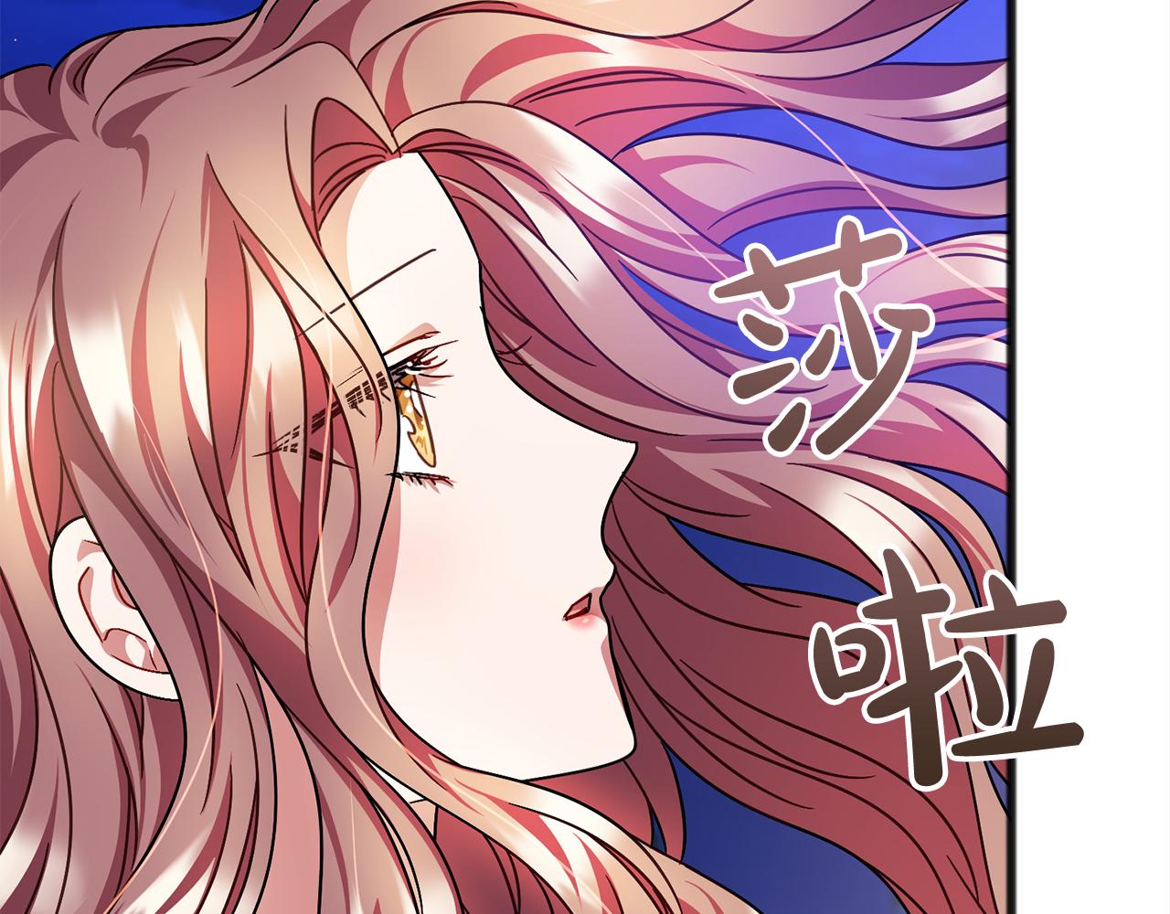 《祭品神女》第70话缔结婚约 第36页