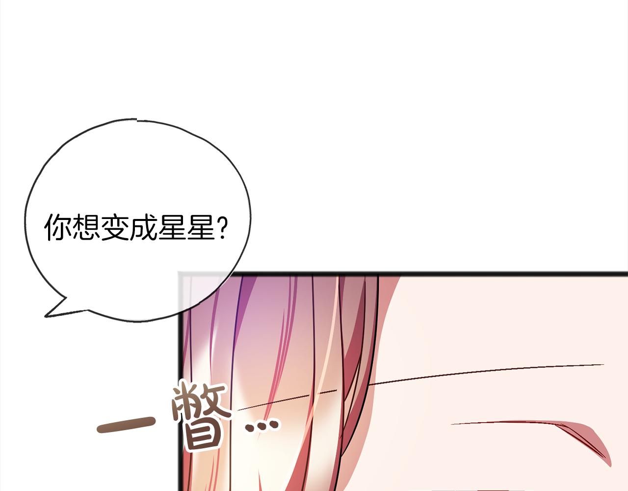 《祭品神女》第70话缔结婚约 第38页