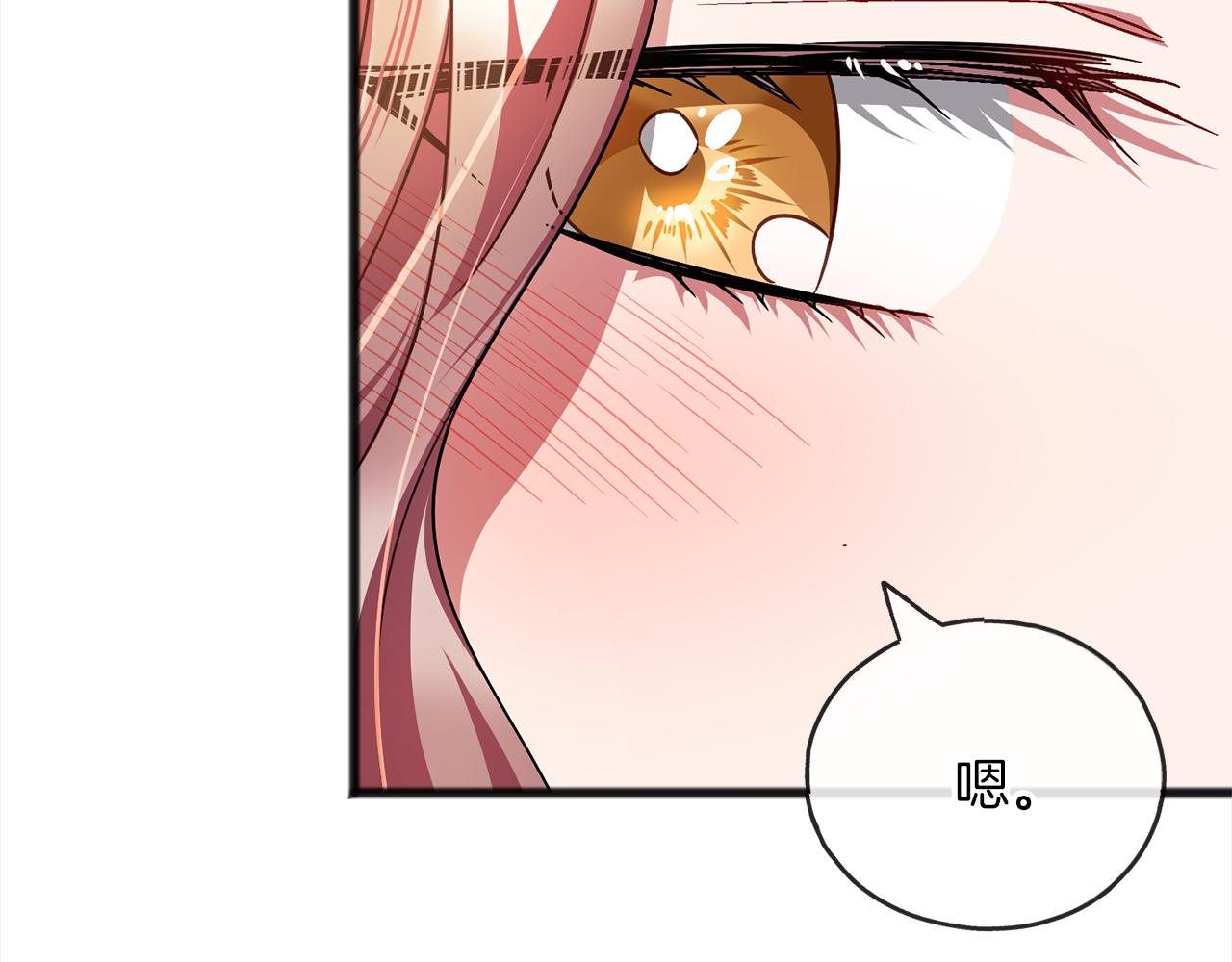 《祭品神女》第70话缔结婚约 第39页