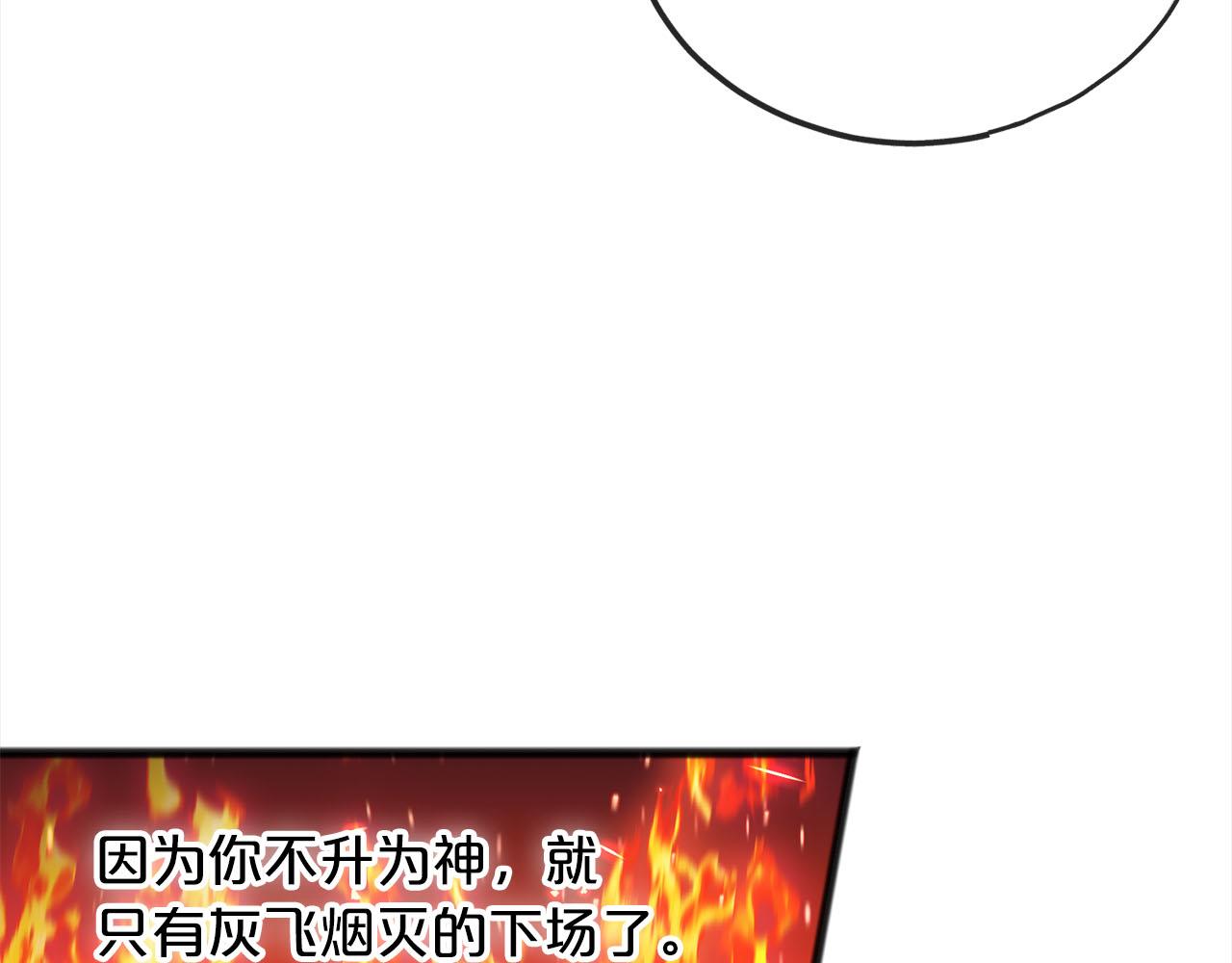 《祭品神女》第70话缔结婚约 第48页