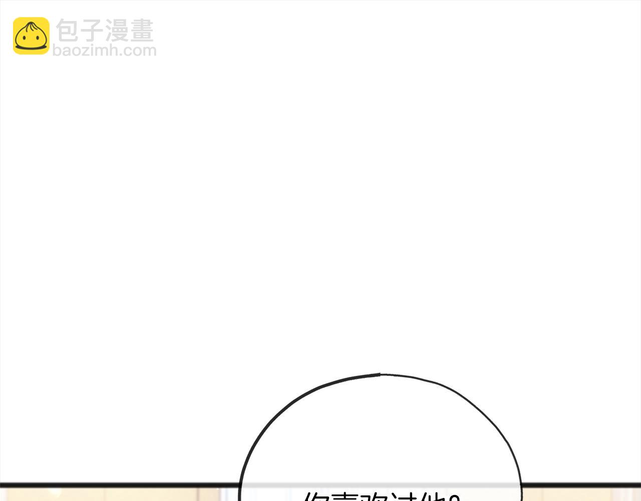 《祭品神女》第70话缔结婚约 第5页