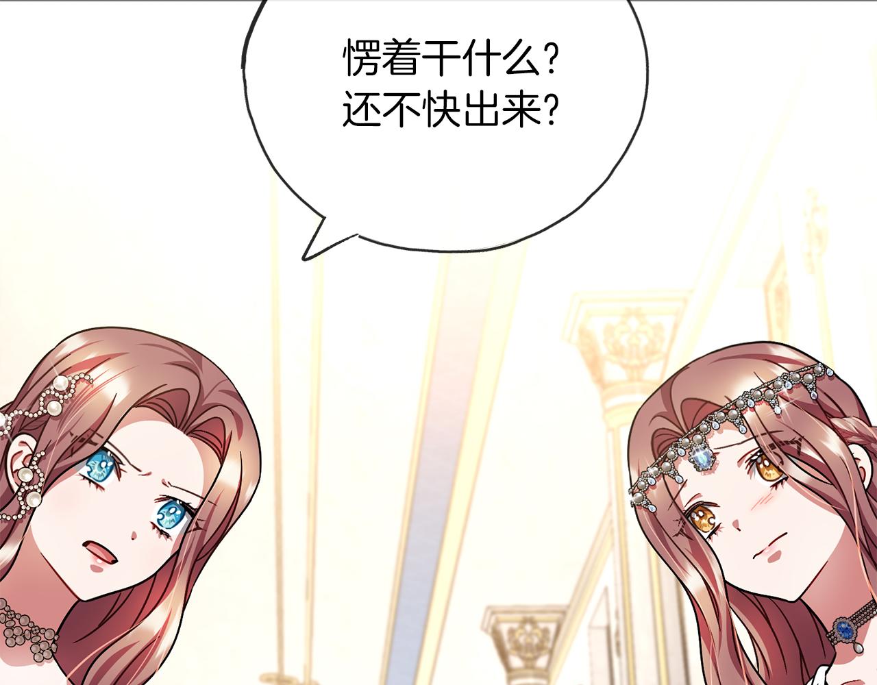 《祭品神女》第71话歌声 第14页